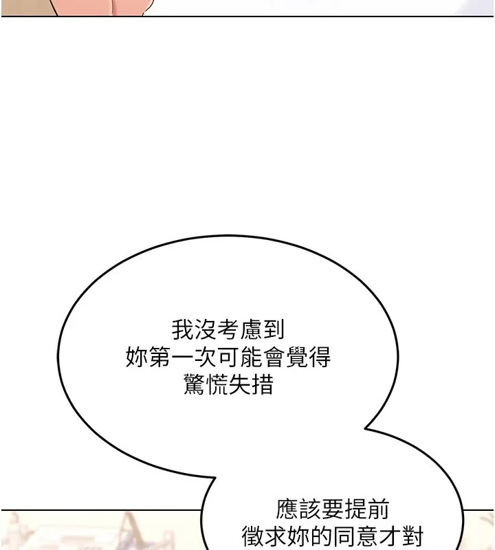 第16话-人…人家还想要… 49